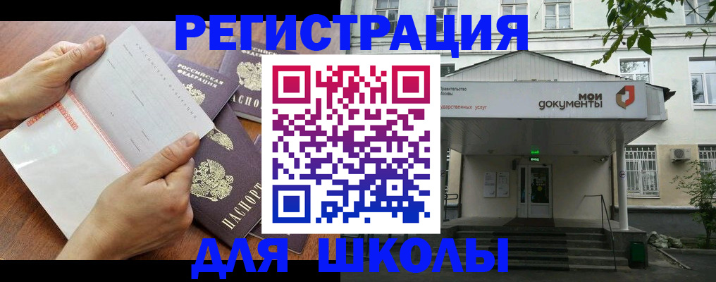 найти адрес прописки в Байкальске