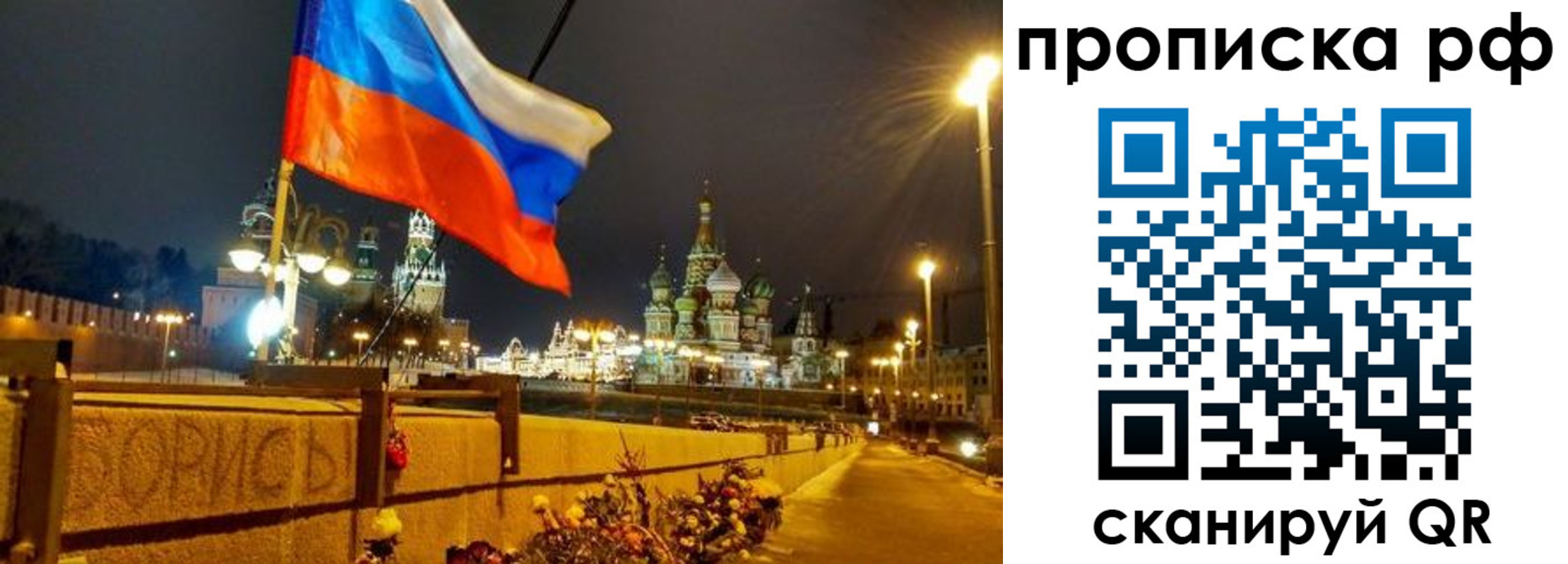 миграционный учет в Байкальске