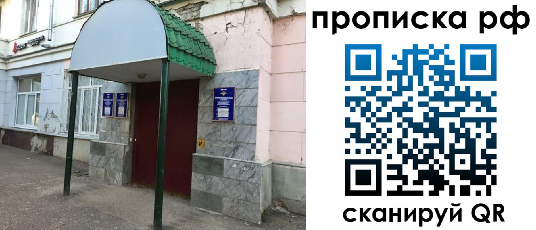 регистрация для школы в Байкальске